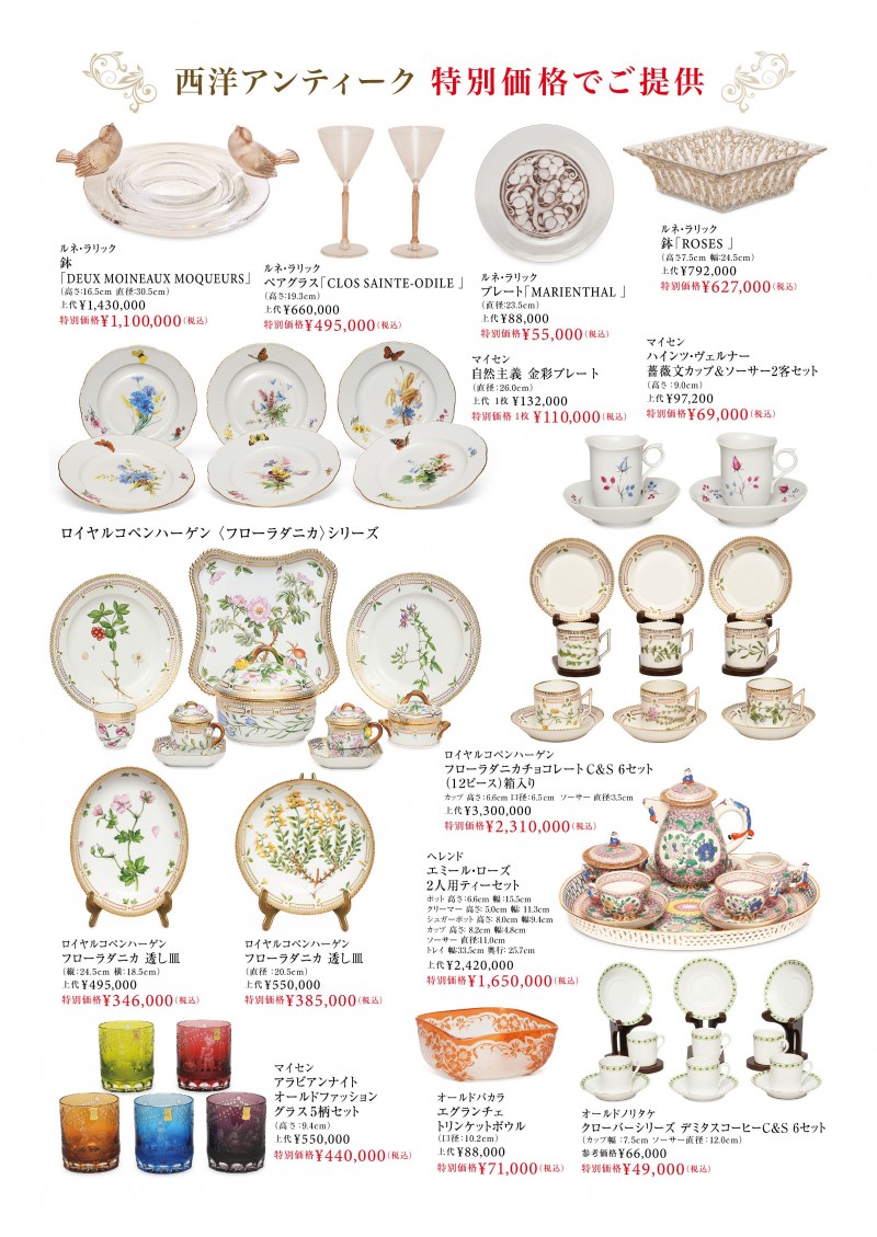 西洋アンティーク