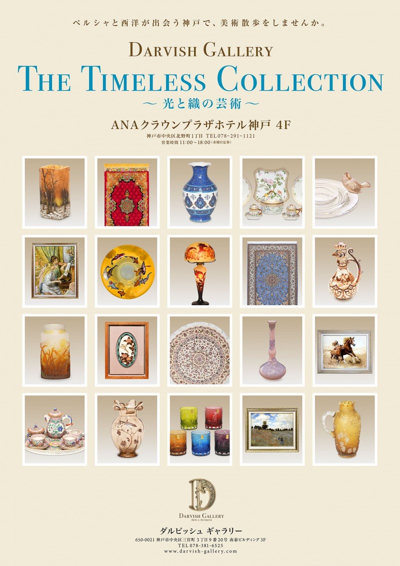 TIMELESS collection　ホームページデータ